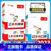 寒假阅读 小学二年级 [正版]2023版小学语文寒假阅读数学寒假口算一二三四五六年级语文数学寒假作业小学生寒假阅读理解每