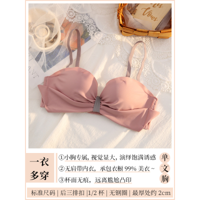 Ideamini小胸内衣女聚拢平胸专用调整型无肩带无痕上托文胸防滑内裤一套装文胸套装