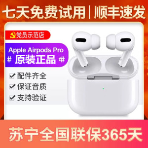 [二手95新]苹果Airpods pro 原装无线蓝牙耳机(单只右耳) 新款H1芯片 降噪无线充耳机 二手耳机正品