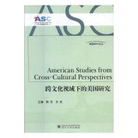 正版新书]跨文化视域下的美国研究陈杰9787561495568