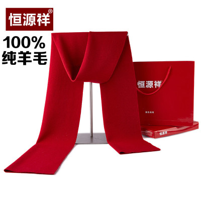 恒源祥纯色纯羊毛围巾刺绣男女士本命年会大红围巾中国红
