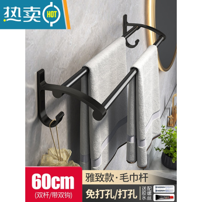敬平免打孔卫生间毛巾架浴室置物架壁挂浴巾架套装洗手间毛巾杆黑色 雅黑款毛巾杆60cm