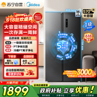 [自营]美的冰箱炭灰浮光对开门冰箱 570+升1级变频风冷自动除霜电脑控温家庭大容量