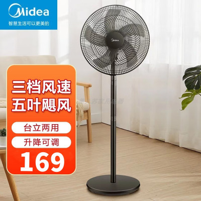 美的(Midea) 电风扇FSA40UE机械式强风轻音16寸台立两用台地扇3档风速可调大角度左右送风(线下同款)