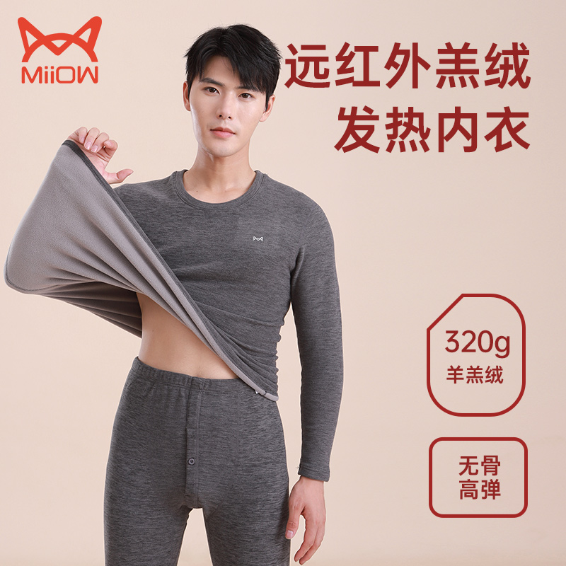猫人保暖内衣男士加绒加厚秋衣秋裤套装男款羊绒发热防寒冬季打底