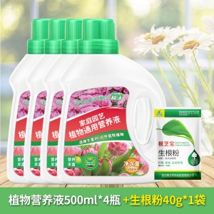 [补贴10%]植物营养液通用型家用盆栽养花绿萝富贵竹发财树多肉花肥土培绿植