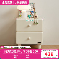 全友家居 现代奶油风青少年卧室床头柜床边收纳柜储物柜子家具