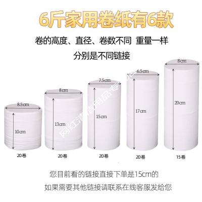 15cm宽中长卫生纸巾卷纸米魁大卷子家用圈纸厕所实惠装卫生间厕纸