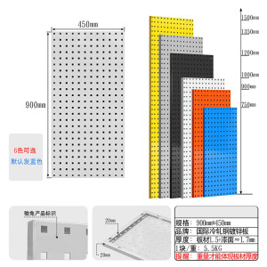 达昭 五金工具挂板架 加厚方孔洞洞板上墙板展示挂架 蓝白灰黑6色可选 900*450板