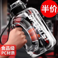 [补贴10%]水杯大容量男生健身运动水壶吨桶吨耐高温水瓶塑料大肚杯子顿顿桶