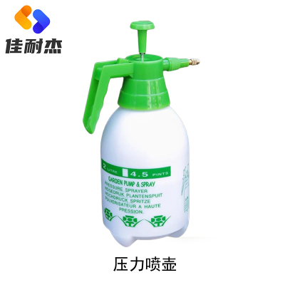 佳耐杰 保洁压力喷壶气压式喷雾器 2L/个