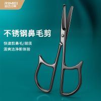 金达日美鼻毛修剪器男士鼻毛剪刀圆头手动鼻孔安全剃刮去神器8138P