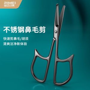 金达日美鼻毛修剪器男士鼻毛剪刀圆头手动鼻孔安全剃刮去神器8138P 金达日美丨高精密鼻毛剪