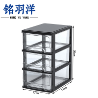 铭羽洋抽屉式收纳盒24*17*30cm个