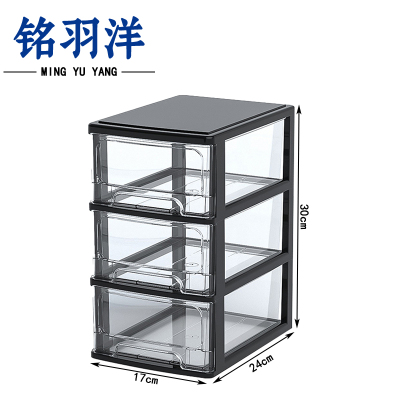 铭羽洋抽屉式收纳盒24*17*30cm个