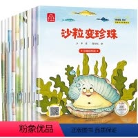 名家获奖绘本全8本 [正版]A4大开本 中国名家获奖绘本全8册 王轶美儿童绘本阅读幼儿园2-3一6岁小班宝宝早教书籍0-