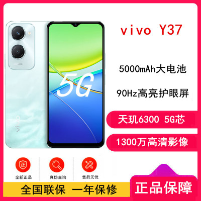 vivo Y37 远山青 12GB+256GB 天玑6300八核 双卡5G 5000毫安大电池 15W闪充 1300万影像手机