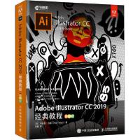 正版新书]Adobe Illustrator CC 2019经典教程 彩色版布莱恩·伍
