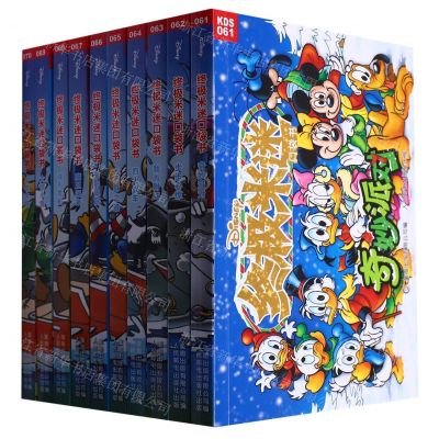 [N]终极米迷口袋书(61-70共10册)(网络版)-13741029