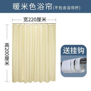 美帮汇浴帘套装酒店防水布加厚淋浴挂帘卫生间洗澡隔断浴室帘子