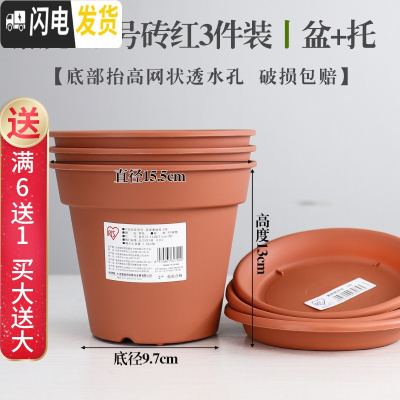 三维工匠花盆园艺简约素烧风花盆圆口加厚树脂多肉吊兰绿萝花盆p586 [素烧风][3个装]5号砖红(盆+托) 中等花盆容器