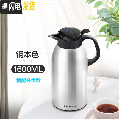 三维工匠保温壶 家用大容量热开水瓶不锈钢暖瓶便携保暖水壶小型 (智能显温款)钢本色1600
