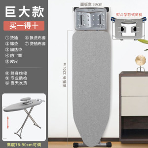 [补贴10%]衣架熨衣板烫衣板家用折叠电熨斗垫板熨衣服板架专用熨烫垫高端烫板台