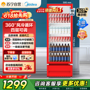 [自营]美的冰箱(Midea)303升展示柜冷藏单门立式饮料柜超市便利店冷柜[风冷减霜]SC-318GM(E)JLB红
