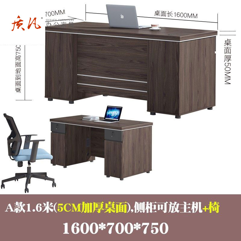 苏宁 质凡 办公现代职员桌单人位办公桌 A款1.6米1600x700x750+椅-林肯胡桃+星空灰