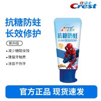 佳洁士抗糖防蛀2-3-6-12岁儿童牙膏蜘蛛侠款60g草莓味