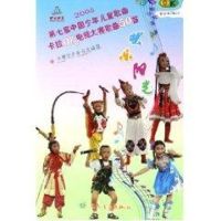 [N]第七届中国少年儿童歌曲卡拉OK电视大赛歌曲50首-9787103031674
