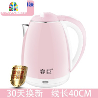 烧水壶家用自动断电保温一体小型宿舍学生电热水壶快壶开煮热水器 FENGHOU 标配-粉色