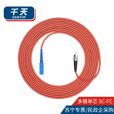 千天（QANTOP）光纤跳线电信级光纤熔接收发器尾纤光端机适用SC-FC多模单芯-QT-GXTX243