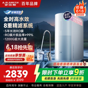 AO史密斯佳尼特净水器家用厨下直饮反渗透小体积5年长效RO膜CR3000BM1 3升/分钟澎湃 0陈水 全时高水效