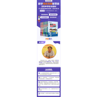 数学培优竞赛一讲一练(六年级)