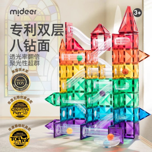 弥鹿(MiDeer)彩窗磁力片DIY儿童积木生日六一儿童节礼物宝宝动物彩窗玩具