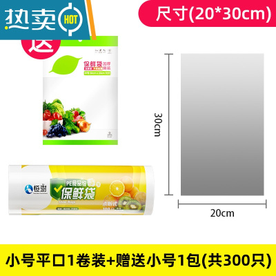敬平保鲜袋家用经济装加厚手提背心式微波炉专用加热塑料袋包装袋 [小号平口]1卷20_30cm_小号1包(共