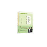 醉染图书文言文高分阅读训练:精讲版(上下册)9787511560148