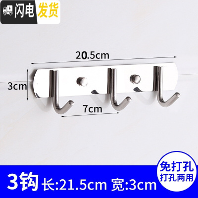 三维工匠挂钩墙壁挂毛巾浴室墙上挂衣架强力粘胶厨房不锈钢衣服排钩免打孔 304加厚圆3钩免打孔(拍2送1)粘钉两用