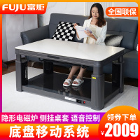 富炬升降电暖茶几电暖炉长方形电暖桌烤火桌子家用电取暖桌电炉子 佳美M2隐形电磁炉150*80