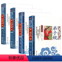 笠翁对韵+声律启蒙+千字文+弟子规 [正版]全套2册声律启蒙与笠翁对韵注音版李渔著车万育彩图大字带拼音孩子一生的国学启蒙