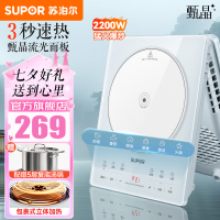 苏泊尔(SUPOR)电磁炉 家用一体新型大功率电磁灶2200W猛火爆炒电火锅 十重安全保护防水耐磨 C22-IA817