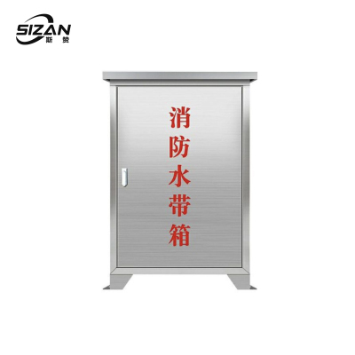 斯赞 消防水带箱304 落地款120*70*24cm 个
