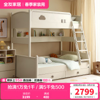 全友家居 青少年床简约现代高低子母床次卧室双人床多功能储物二孩床