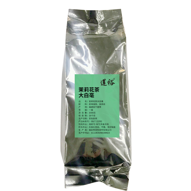 莲裕茉莉花茶大白毫一级1000克袋