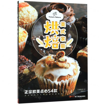 [M]美式家庭烘焙-9787830102135