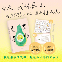 音像空芯手帐八木咏美|译者:赵峻