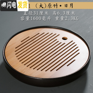 三维工匠陶瓷小茶盘圆形储水家用功夫茶具干泡茶道重竹制托盘简约茶台迷你 大原竹-日月直径31