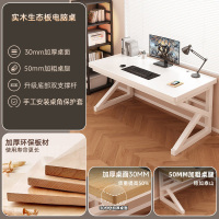 金菲罗格电脑桌台式书桌办公桌 [加粗特厚环保实木30MM]白色+白架80*60*75cm 不含安装