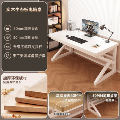 金菲罗格电脑桌台式书桌办公桌 [加粗特厚环保实木30MM]白色+白架80*60*75cm 不含安装
